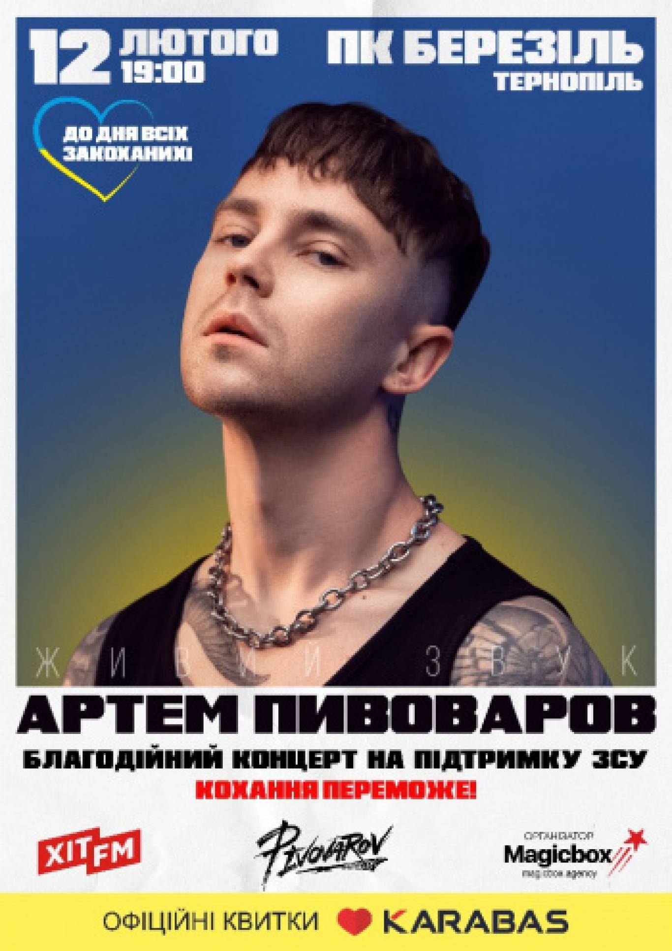 Новини Тернополя - фото з Забіг для закоханих, стендап-виступи і концерт Артема Пивоварова: куди піти у Тернополі 11-12 лютого?