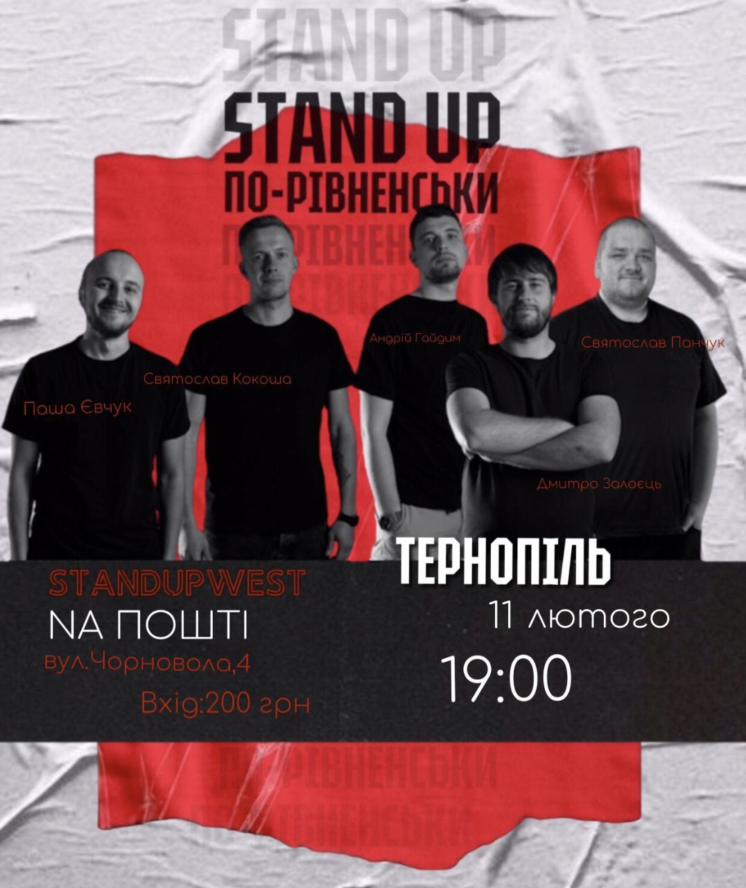 Новини Тернополя - фото з Забіг для закоханих, стендап-виступи і концерт Артема Пивоварова: куди піти у Тернополі 11-12 лютого?