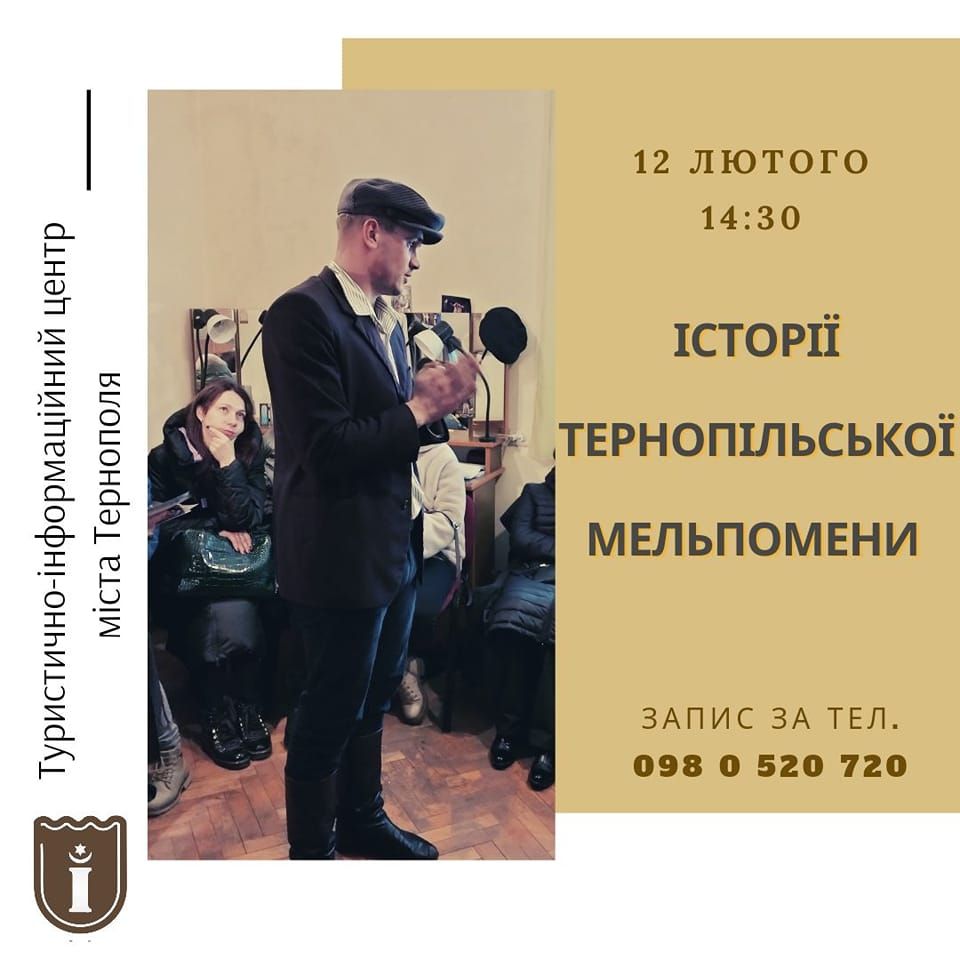 Новини Тернополя - фото з Забіг для закоханих, стендап-виступи і концерт Артема Пивоварова: куди піти у Тернополі 11-12 лютого?