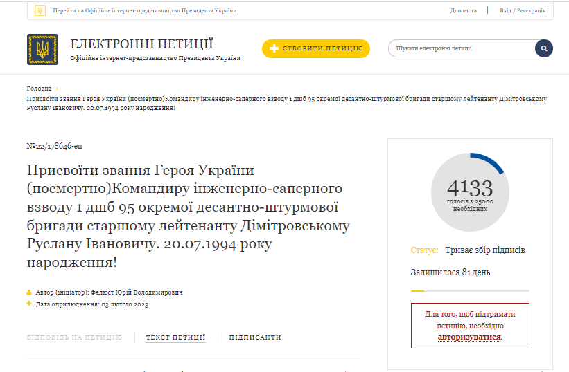 Новини Хмельницького - фото з «Віддав життя за нас»: кам’янчанину просять надати звання Героя України посмертно