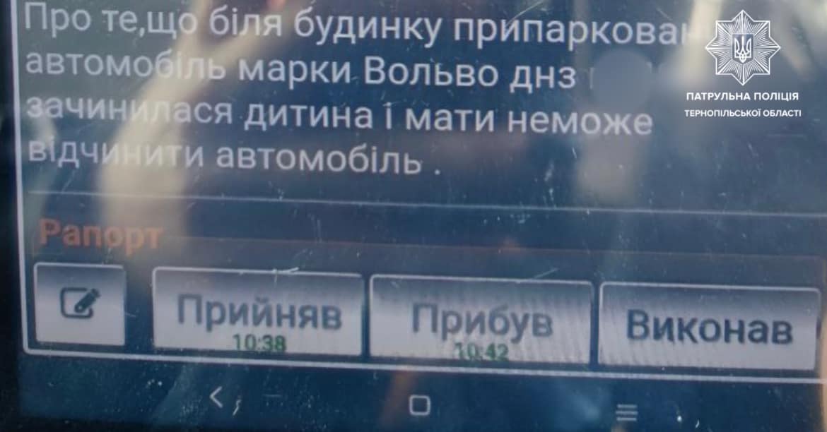 Новини Тернополя - фото з 2-річного хлопчика, який замкнувся у машині, врятували патрульні у Тернополі