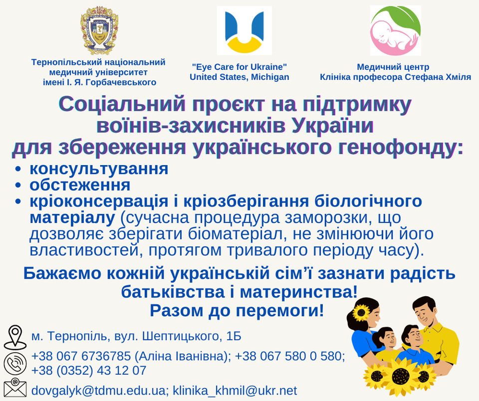 Новини Тернополя - фото з У Тернополі почали унікальний соціальний проєкт зі збереження репродуктивних клітин захисників України На зображенні може бути: 1 особа