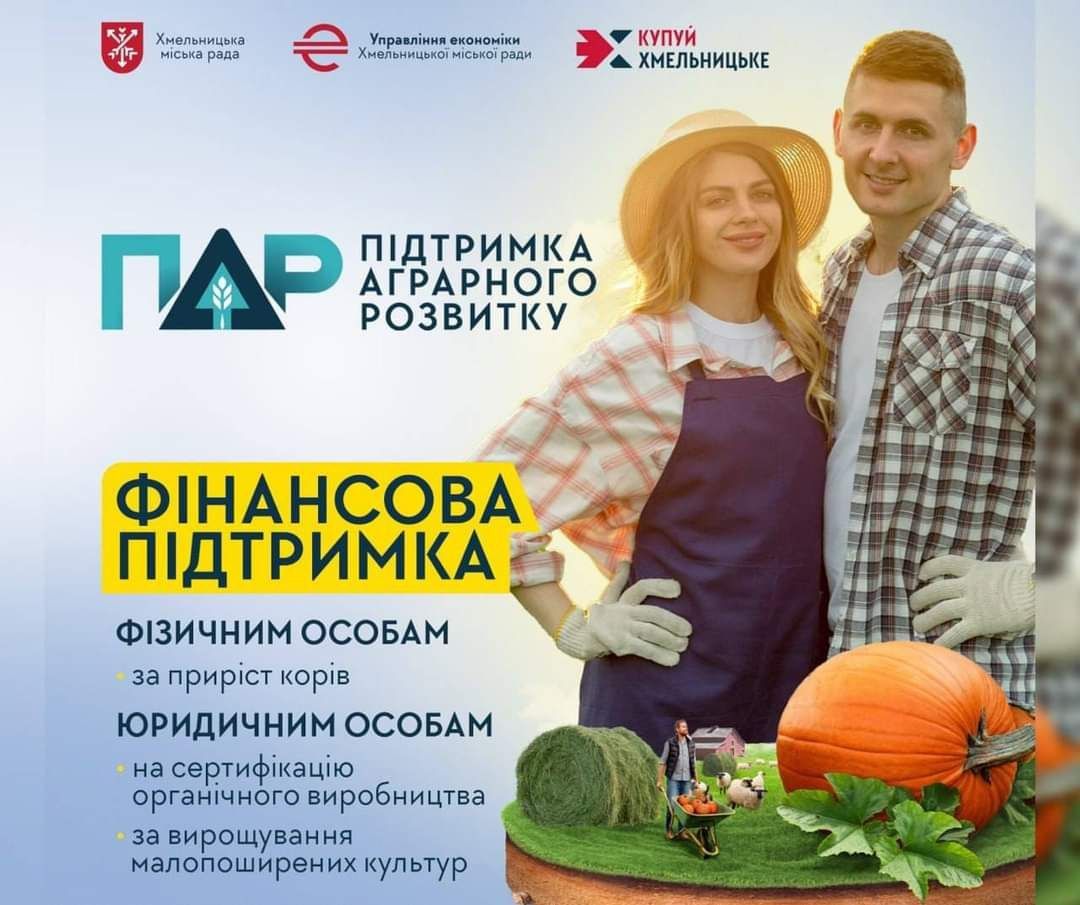Новини Хмельницького - фото з 10 тисяч за народжену корову: у Хмельницькій громаді підтримають аграрну галузь