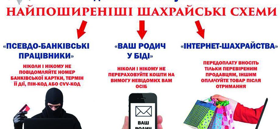 Новини Козятина - фото з Ошукують людей під логотипом «Дії». Поліція Вінниччини попереджає про інтернет-шахраїв