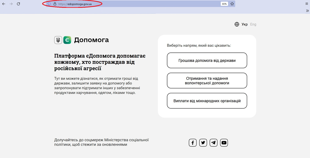 Новини Житомира - фото з Остерігайтесь шахраїв: спроба отримати фінансову допомогу для 58-річної жительки Бердичівському району завершилася втратою 54 тисяч гривень поліція застерігає: сторонні посилання у мережі інтернет про виплати грошової допомоги ведуть до шахраїв!