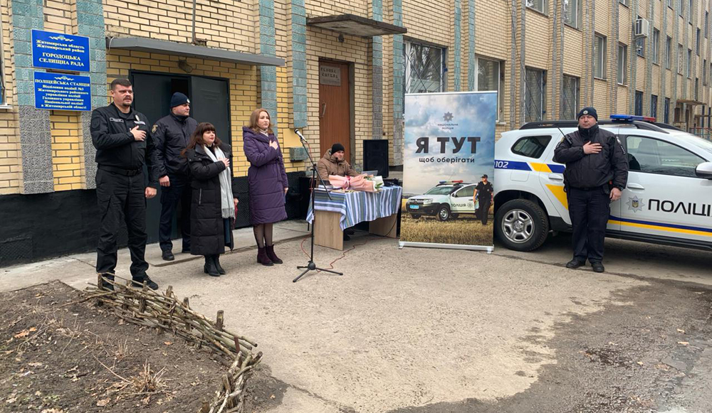 у городоцькій громаді житомирщини відкрилась поліцейська станція