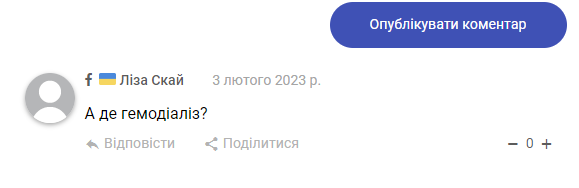 Новини Козятина - фото з «Апарат для гемодіалізу знаходиться в реанімації. Він не для потреб хронічних хворих»