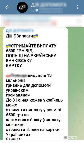 Новини Козятина - фото з Ошукують людей під логотипом «Дії». Поліція Вінниччини попереджає про інтернет-шахраїв