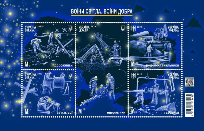 Новини Хмельницького - фото з «Воїни світла. Воїни добра»: у Хмельницькому презентували марку, що сяє