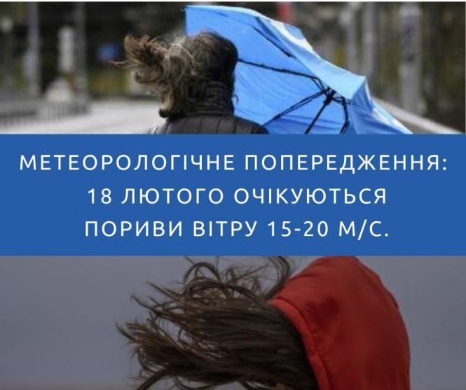 Новини Козятина - фото з В області оголосили штормове попередження