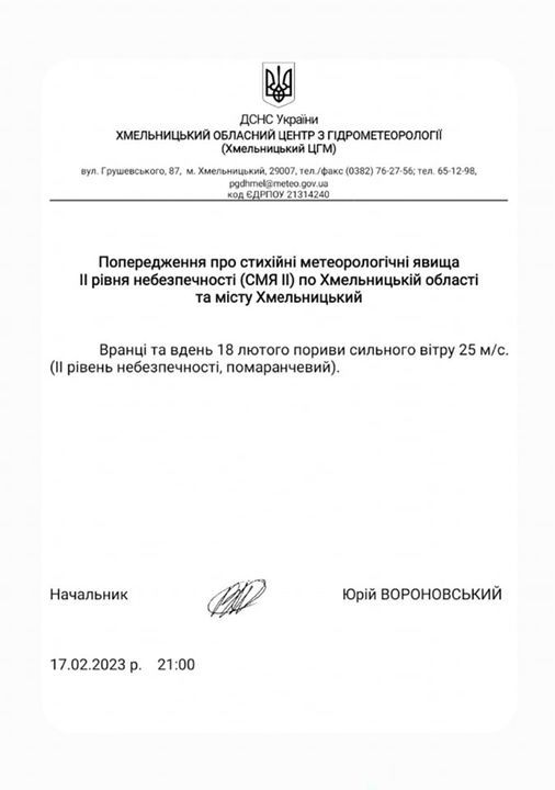 Новини Хмельницького - фото з На Хмельниччині будуть аварійні відключення світла