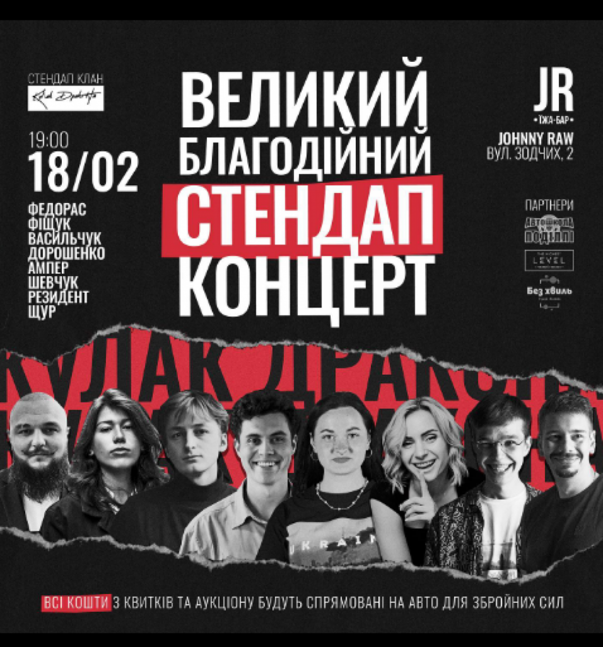 Новини Вінниці - фото з Афіша Вінниці. Де і як розважитися дітям та дорослим на вихідних 18 та 19 лютого