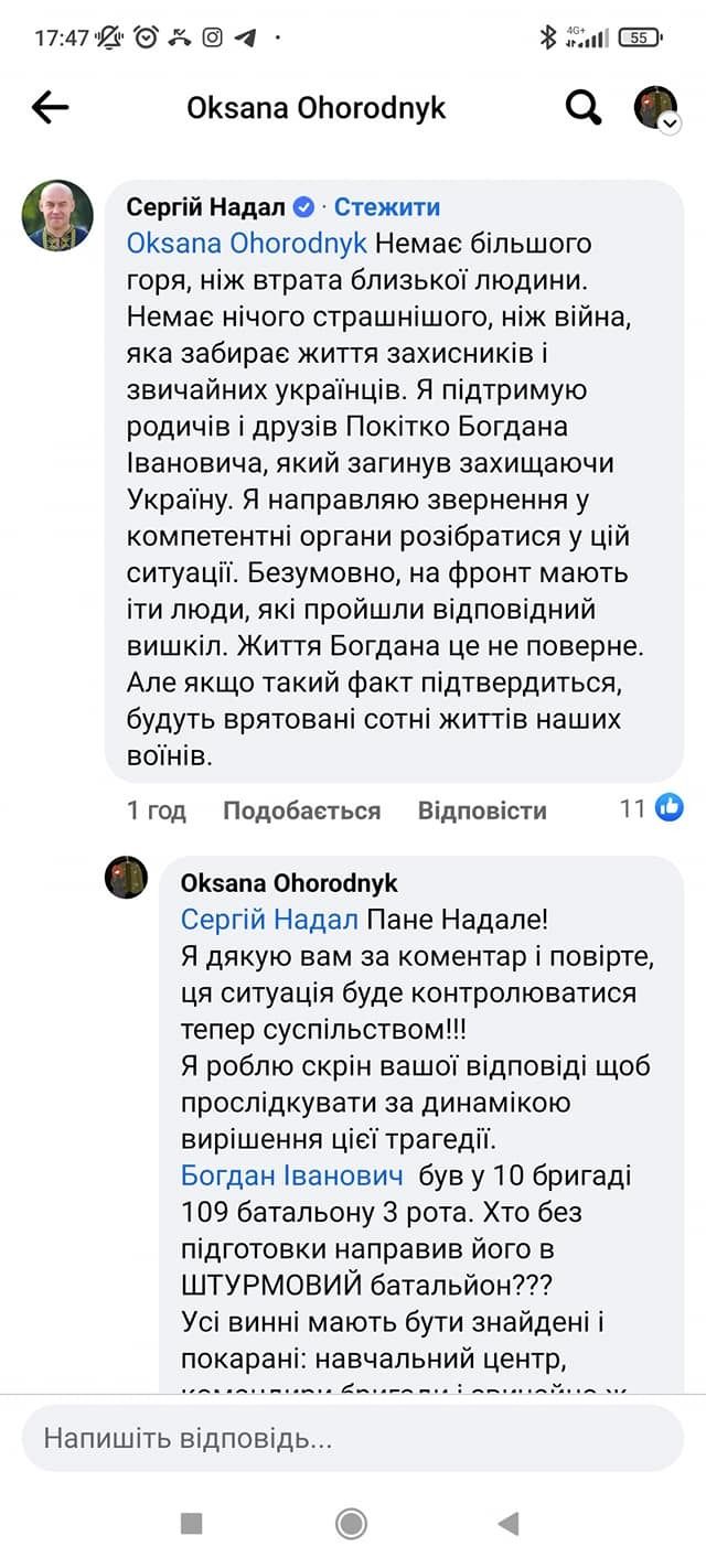 Новини Тернополя - фото з У військкоматі проведуть перевірку щодо солдата Покітка, який загинув через місяць після мобілізації