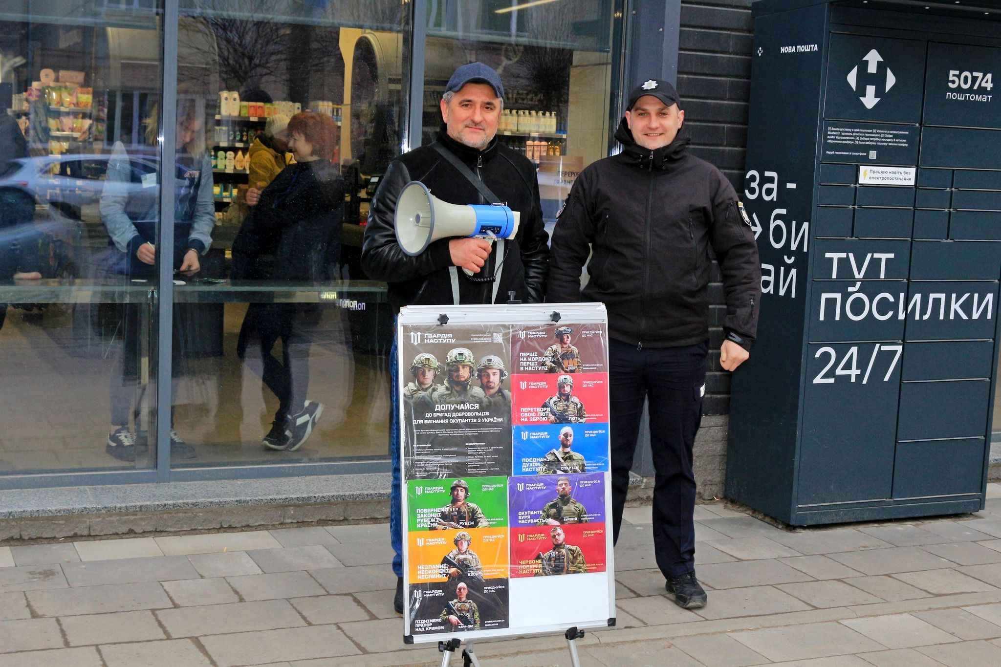 Новини Козятина - фото з У Козятині в гучномовець та через систему сповіщення «Вуличне радіо» розповідали про «Гвардію наступу»