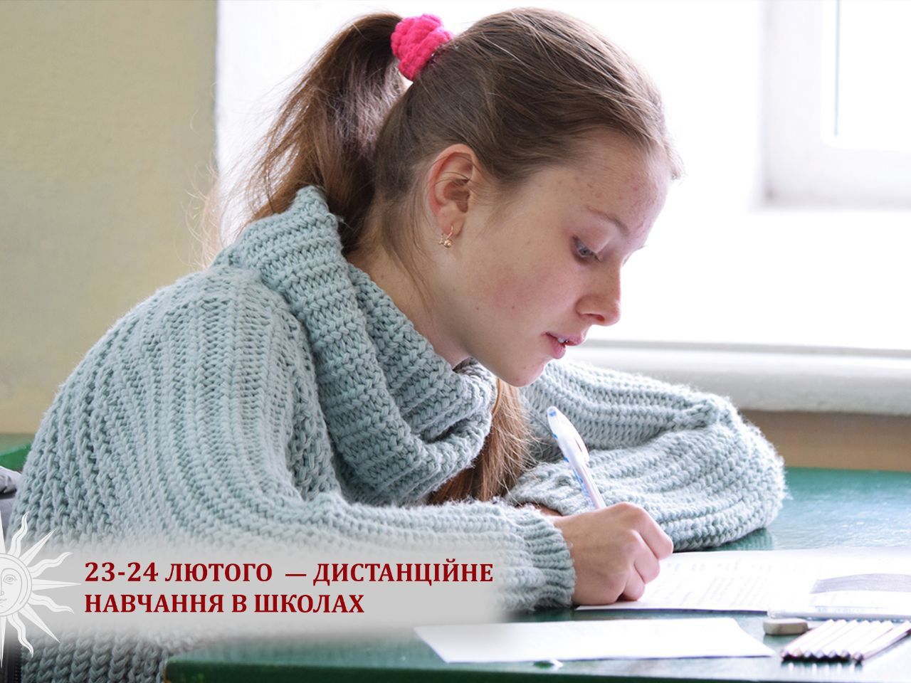 Новини Хмельницького - фото з У Кам’янці школярів на 2 дні переводять на дистанційку