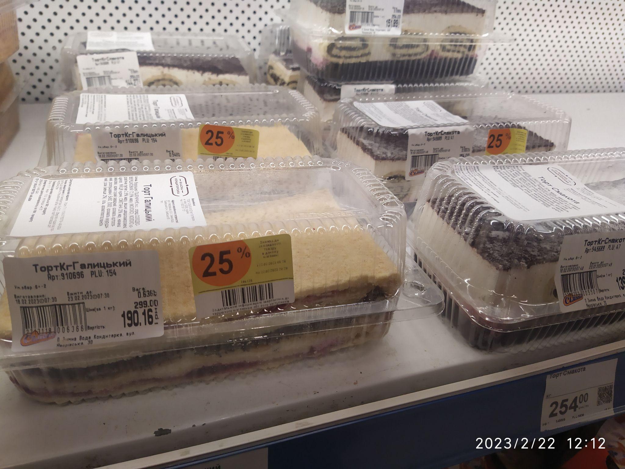 Новини Тернополя - фото з Гнилі овочі, розкриті упаковки та протерміновані продукти: що продають у Тернополі зі знижками