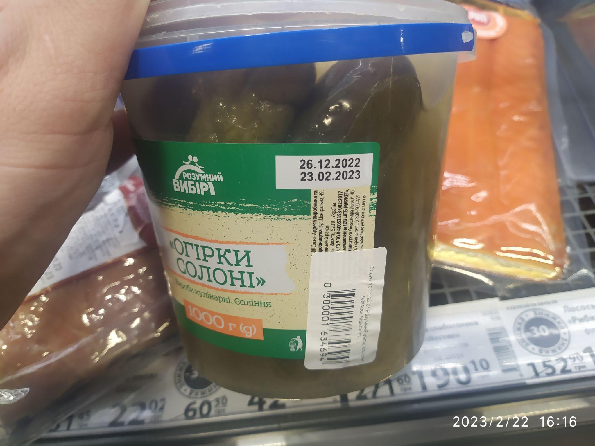 Новини Тернополя - фото з Гнилі овочі, розкриті упаковки та протерміновані продукти: що продають у Тернополі зі знижками