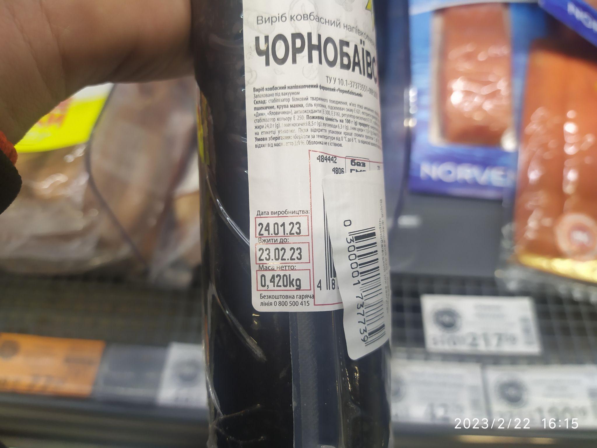 Новини Тернополя - фото з Гнилі овочі, розкриті упаковки та протерміновані продукти: що продають у Тернополі зі знижками