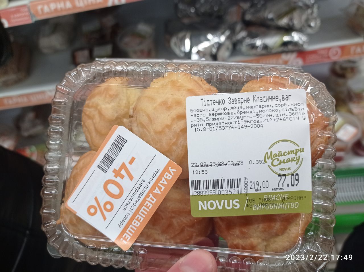 Новини Тернополя - фото з Гнилі овочі, розкриті упаковки та протерміновані продукти: що продають у Тернополі зі знижками