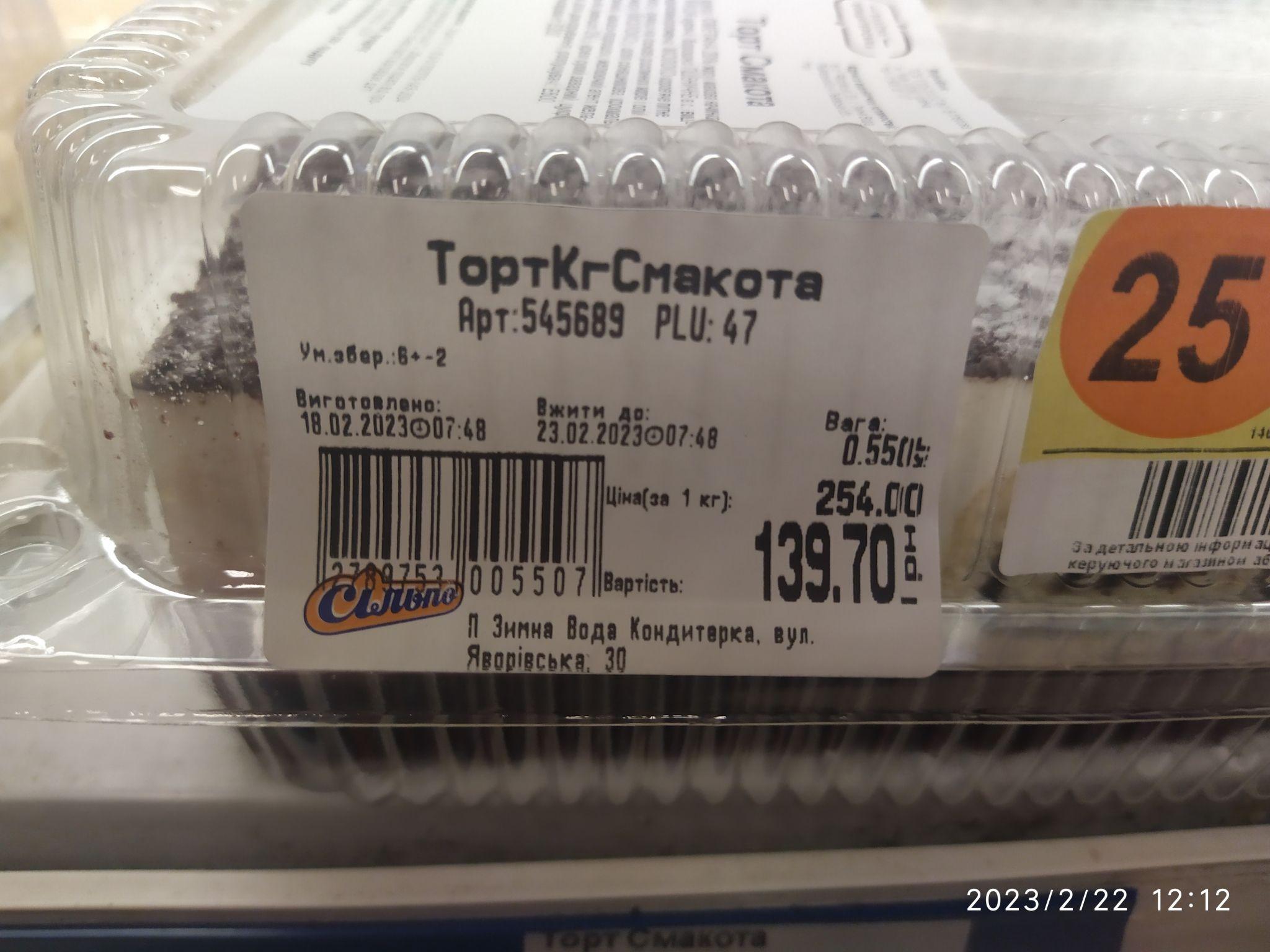 Новини Тернополя - фото з Гнилі овочі, розкриті упаковки та протерміновані продукти: що продають у Тернополі зі знижками