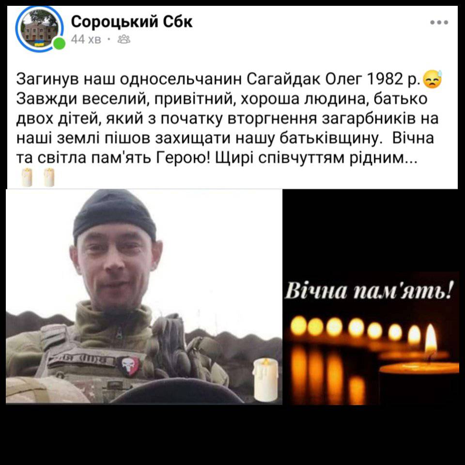 Новини Тернополя - фото з У бою за Україну загинув Герой з Тернопільщини Олег Сагайдак