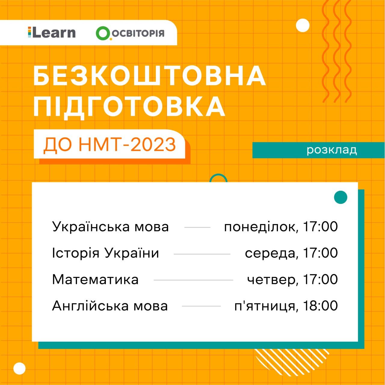 Новини Тернополя - фото з ДПА та ЗНО скасовано, а вступники складатимуть мультипредметний тест