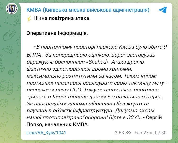 Новини Вінниці - фото з Нічна повітряна атака: у Хмельницькому пролунали три вибухи, є жертви