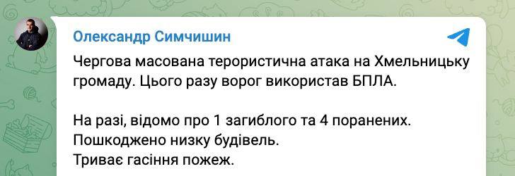 Новини Козятина - фото з Є загиблі і поранені: Вночі російські окупанти застосували по території України 14 «Шахедів»