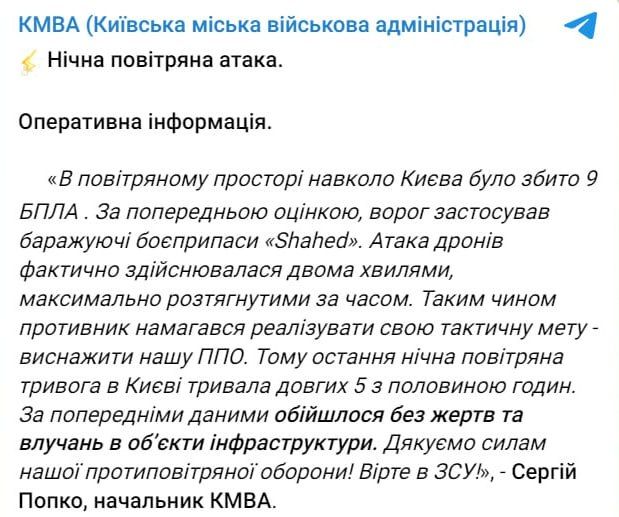 Новини Козятина - фото з Є загиблі і поранені: Вночі російські окупанти застосували по території України 14 «Шахедів»