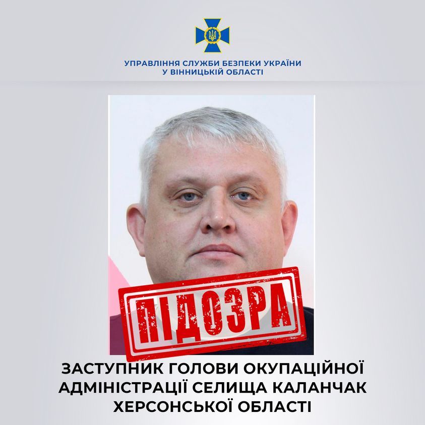 Новини Вінниці - фото з Вінницькі СБУшники викрили колаборанта, який прислуговує загарбникам