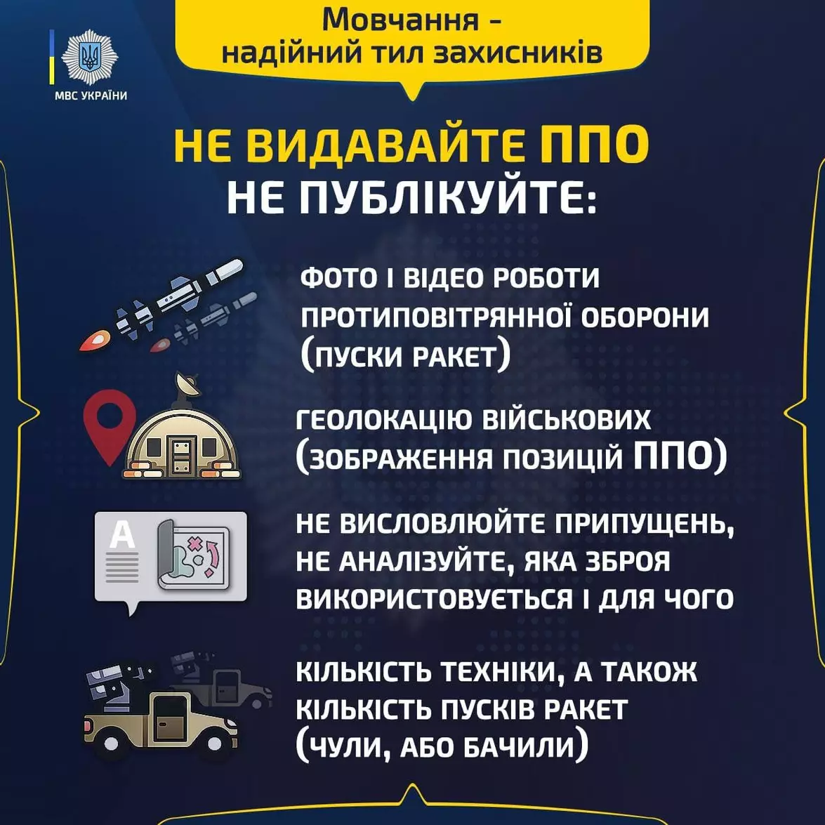 Новини Хмельницького - фото з Симчишин відповів на питання хмельничан “Де ППО?”