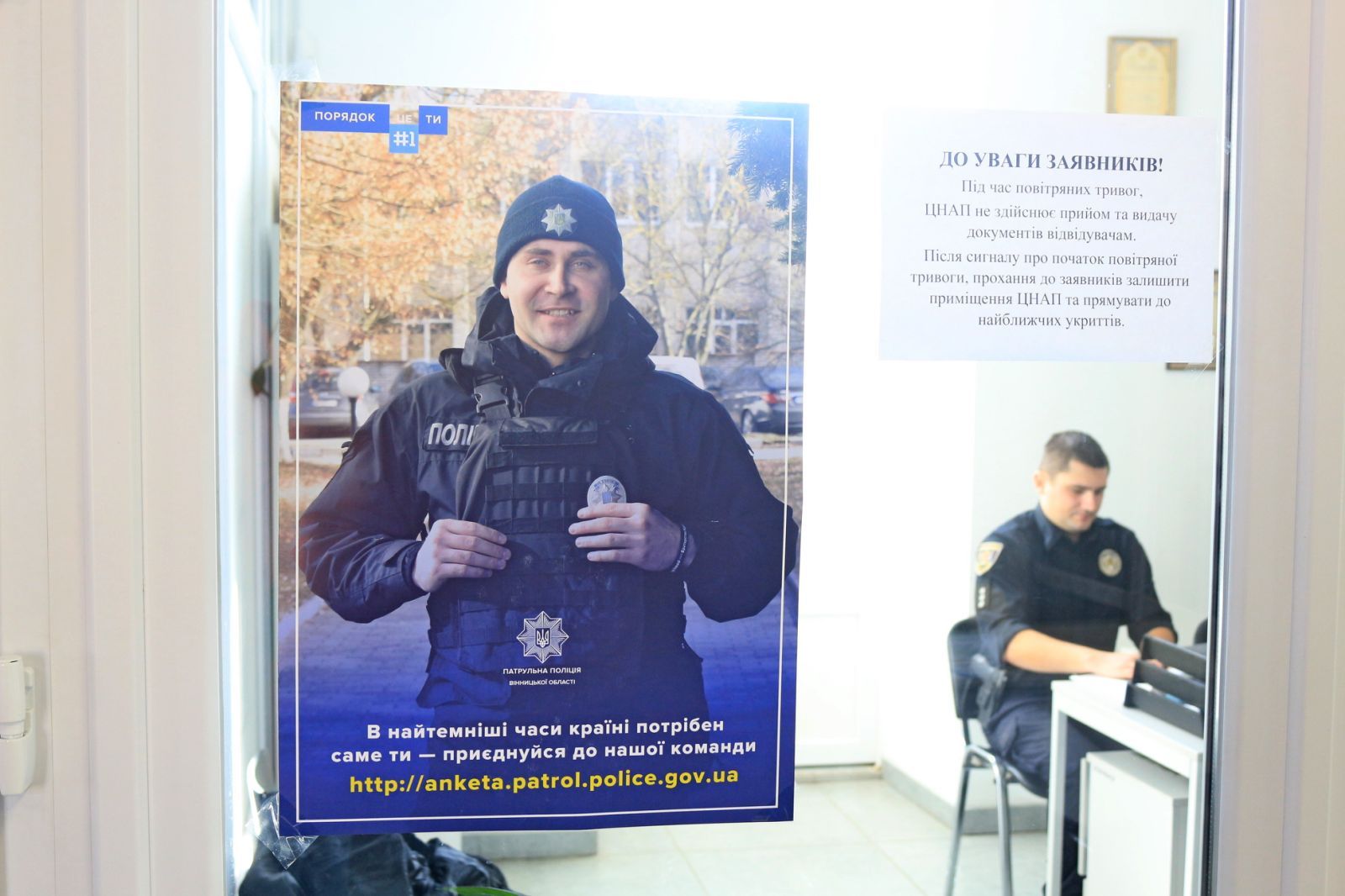 Новини Козятина - фото з У Козятинському ЦНАПі триває прийом заяв кандидатів на посаду поліцейського патрульної поліції