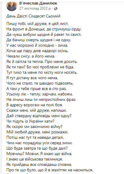 Новини Вінниці - фото з 370 днів: вінничанин щодня великої війни пише вірші про боротьбу України