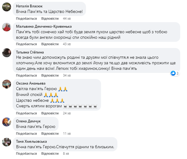 Новини Козятина - фото з «Завмерла часточка душі всіх близьких». На війні обірвалося життя Героя з Козятина Мар'яна Шеремета