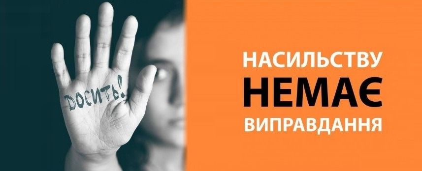 4 березня в Україні та світі відзначають День боротьби з сексуальним насиллям та ожирінням - 20 хвилин Тернопіль