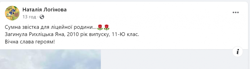 Новини Вінниці - фото з Під Бахмутом загинула бойова медикиня Яна Рихліцька з Вінниці. Їй було 29 років
