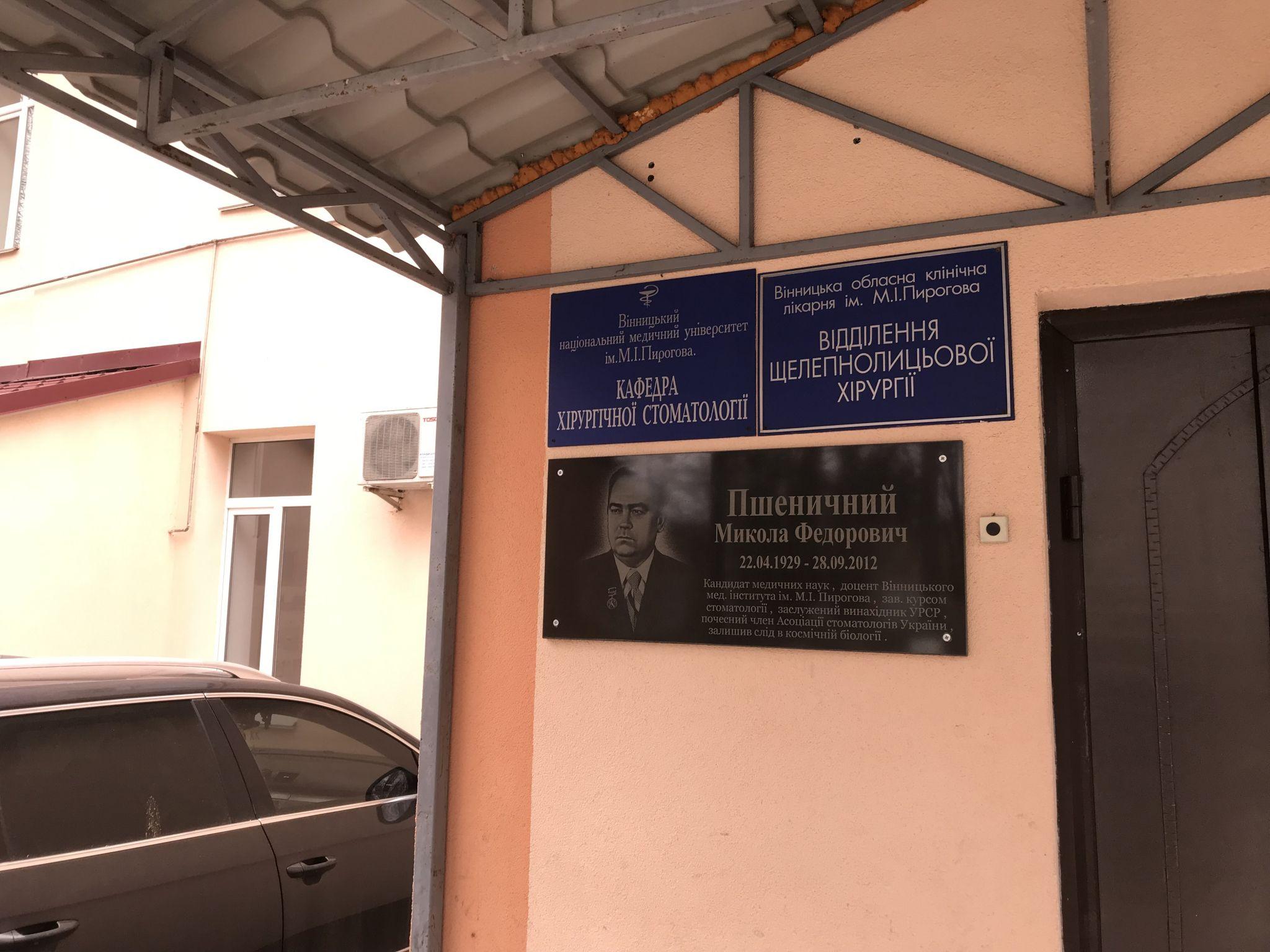 Новини Вінниці - фото з Що знесуть в лікарні Пирогова – відділення, поліклініку, лабораторію, людей? Ми дізналися