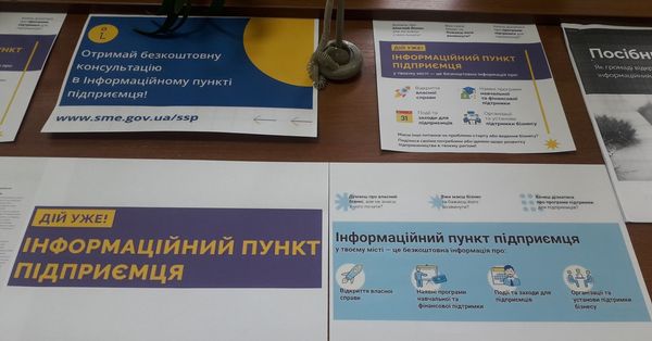 Новини Козятина - фото з У Козятині відкрився інформаційний пункт підприємця. Контакти та адреса