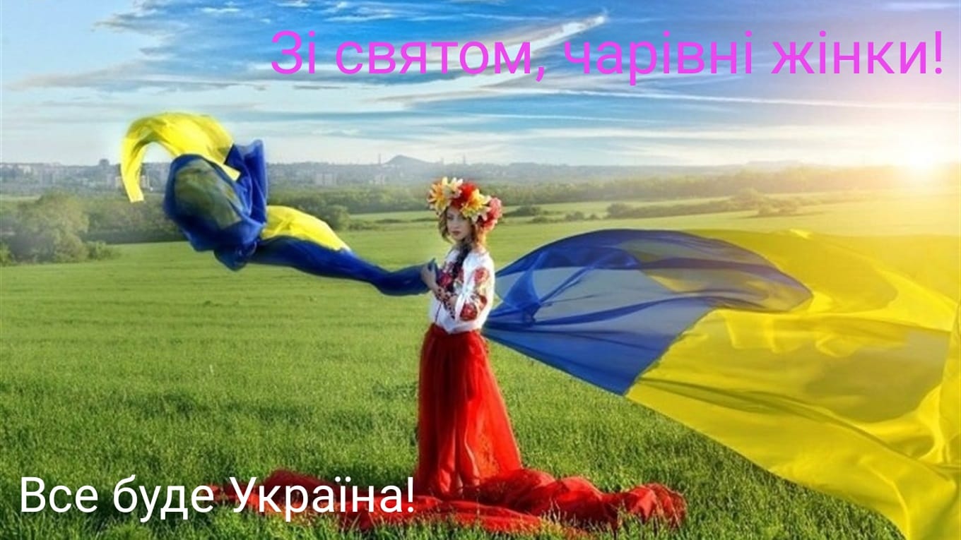 Новини Козятина - фото з Бажають найшвидшої перемоги та пишаються жінками: зробили підбірку вітань з 8 березня від козятинчан
