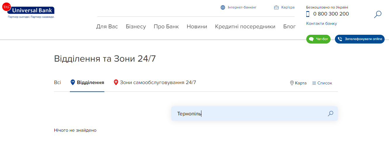 Новини Тернополя - фото з Через термінали IBOX тепер не можна поповнити банківську картку. Які альтернативи є в Тернополі?