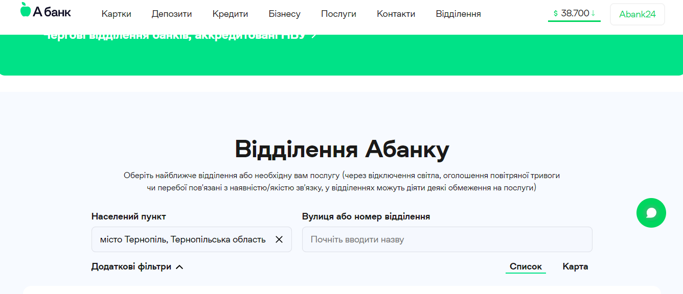 Новини Тернополя - фото з Через термінали IBOX тепер не можна поповнити банківську картку. Які альтернативи є в Тернополі?