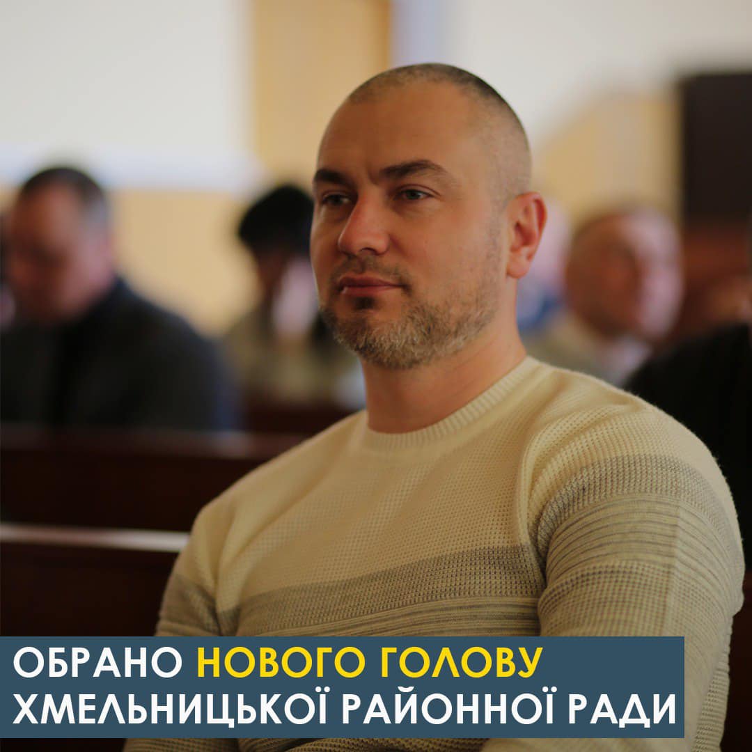 Новини Хмельницького - фото з Представник “Команди Симчишина” став новим головою Хмельницької районної ради