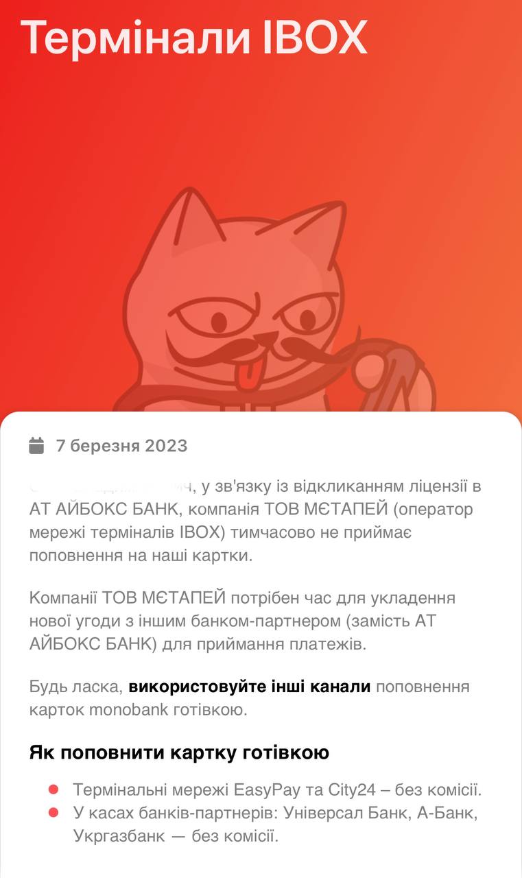 Новини Тернополя - фото з Через термінали IBOX тепер не можна поповнити банківську картку. Які альтернативи є в Тернополі?