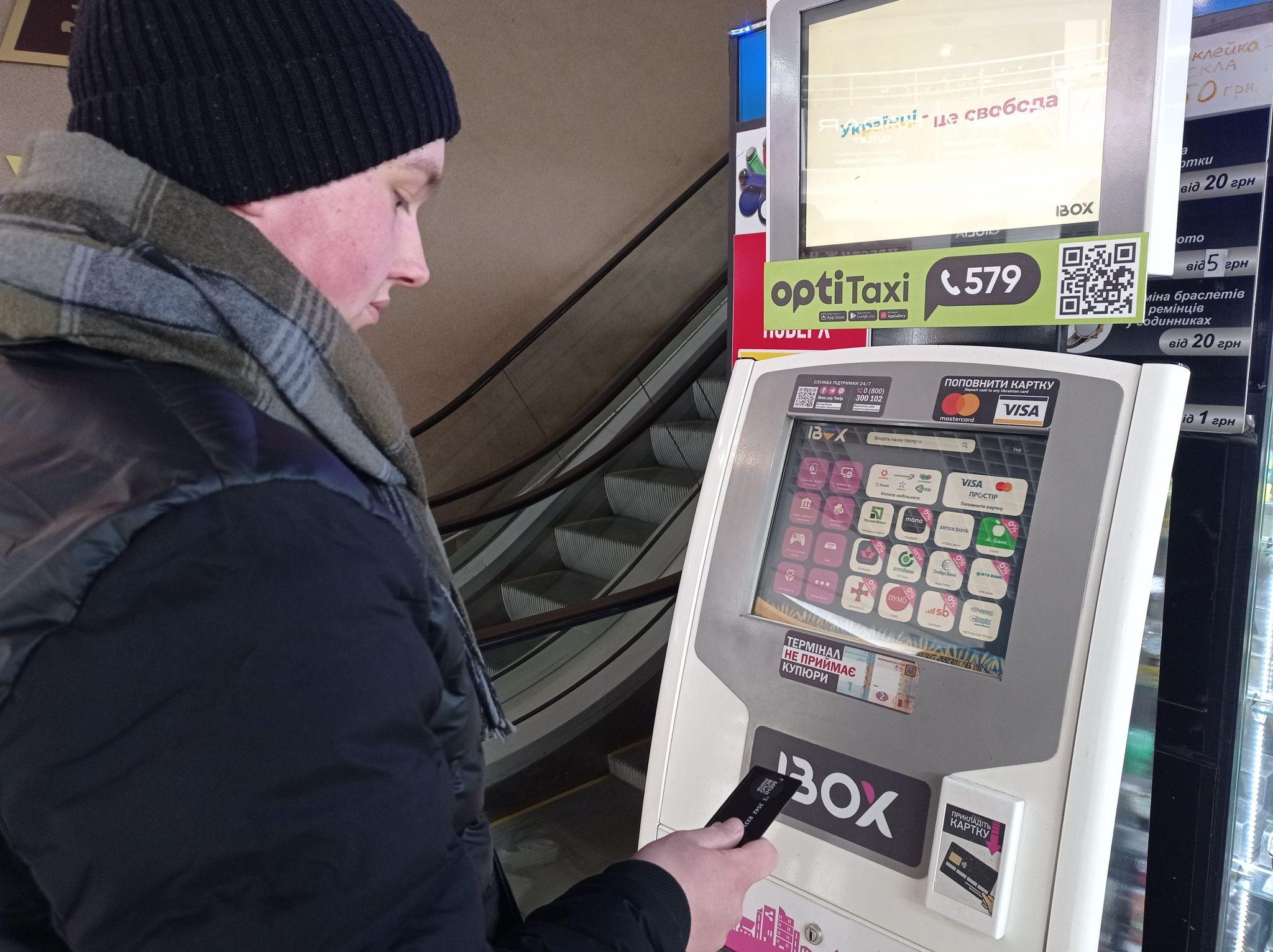 Новини Тернополя - фото з Через термінали IBOX тепер не можна поповнити банківську картку. Які альтернативи є в Тернополі?
