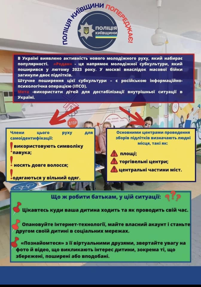 Новини Козятина - фото з «Атакують психологічно вразливих»: козятинська психологиня розповіла, що треба знати батькам про «Редан»