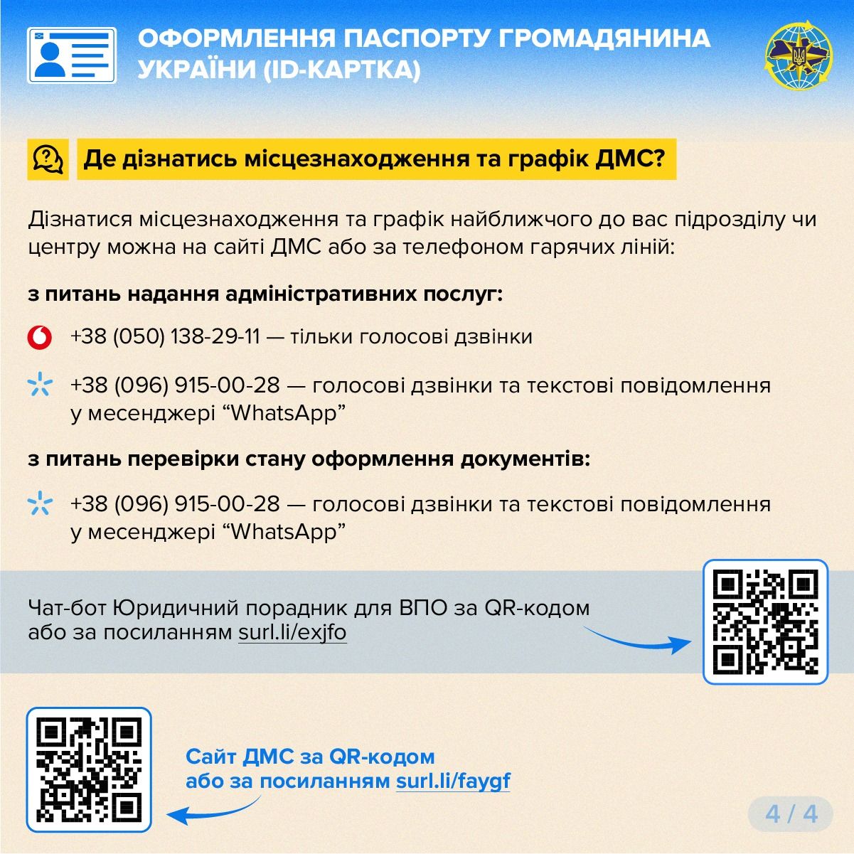 Новини Тернополя - фото з Перевірте, чи у ваших паспортах однакові літери. Ні — один з документів вже недійсний