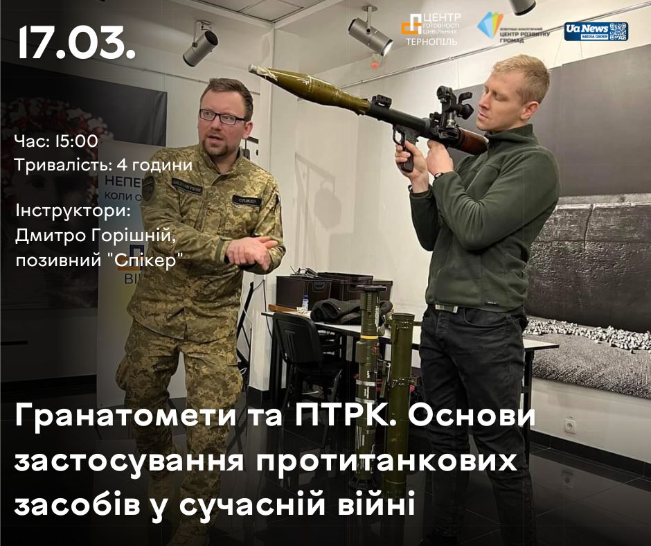 Новини Тернополя - фото з У Тернополі навчатимуть військовій справі та збиратимуть гроші на безпілотник На зображенні може бути: 2 людини та текст