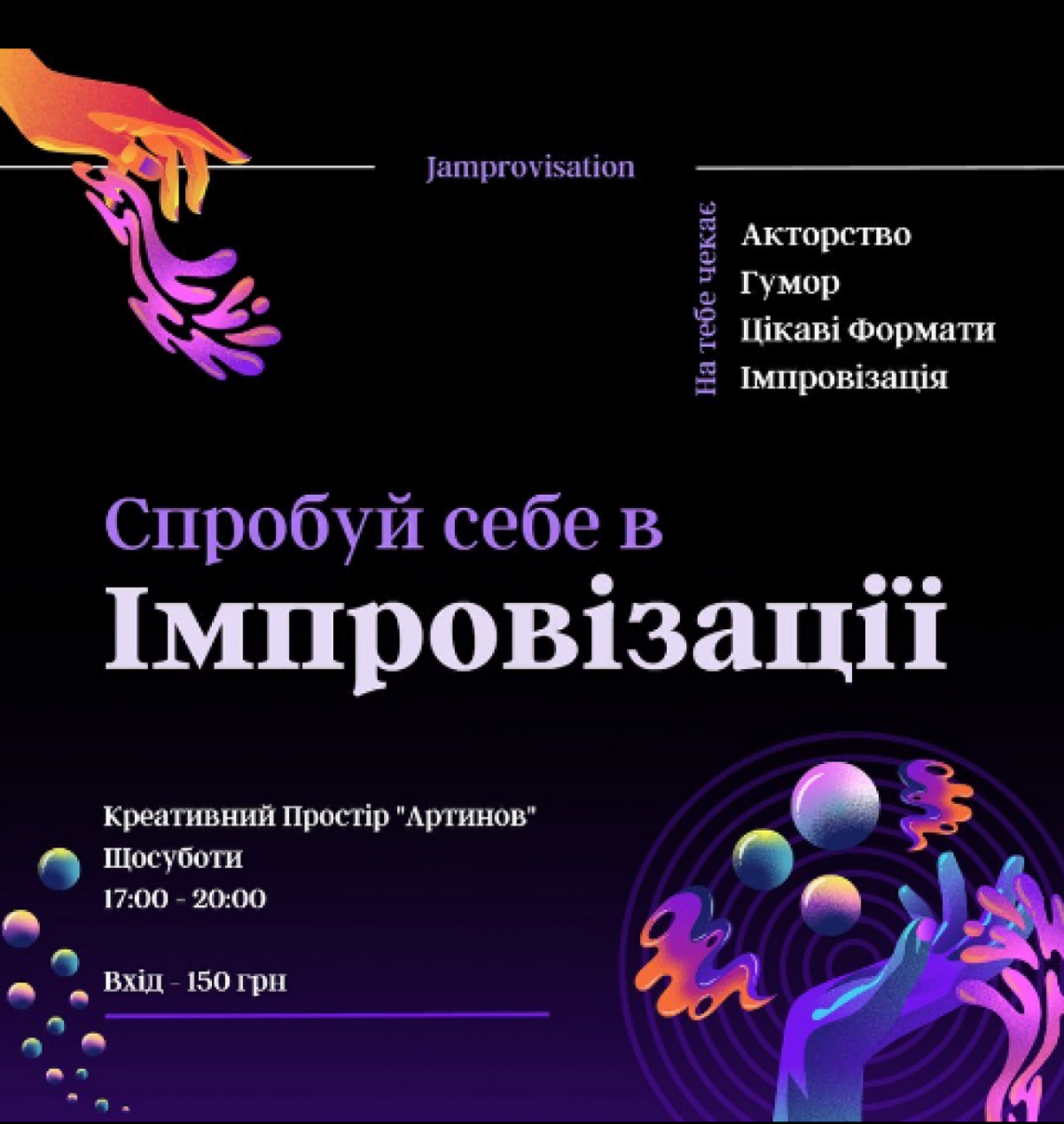 Новини Вінниці - фото з Афіша Вінниці. Де і як відпочити дітям та дорослим на вихідних 11 та 12 березня