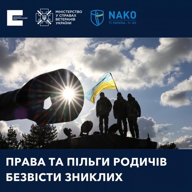 Новини Вінниці - фото з Допомога родичам безвісти зниклих і полонених: перелік пільг та гарантій і куди звертатися