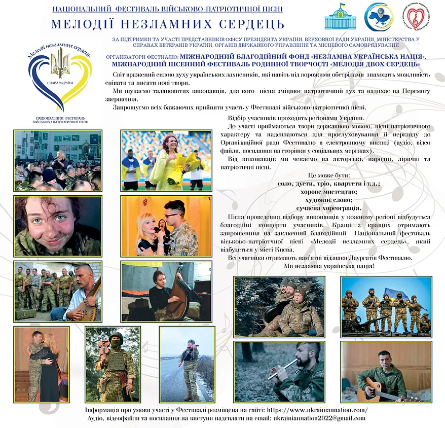 Новини Вінниці - фото з Вінничан запрошують на військово-патріотичний фест «Мелодії незламних сердець»
